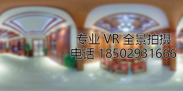 台州房地产样板间VR全景拍摄